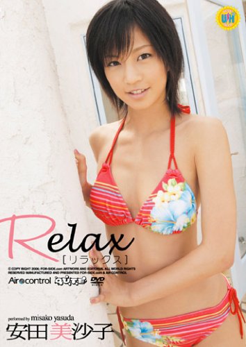 安田美沙子 Relax