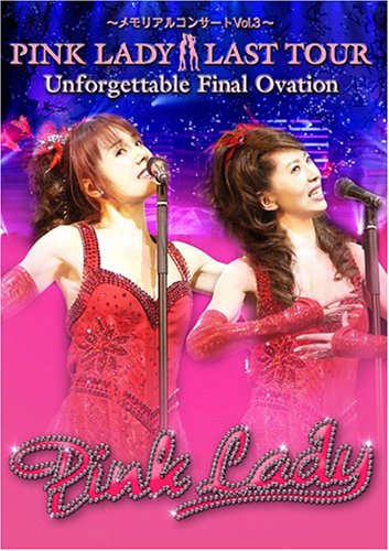 PINK LADY LAST TOUR Unforgettable Final Ovation 通常版 [DVD]