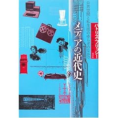 ���f�B�A�̋ߑ�j�\������ԂƎ������̂�炬�̂Ȃ���