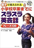 ���w�Z���Ƃ܂łɃX���X���p��b�t���[�Y130�\�e�q�Ŋo������