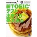 �VTOEIC(R)�e�X�g�o�܂���p���@(CD�t)