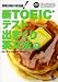 新TOEIC(R)テスト出まくり英文法(CD付)
