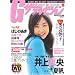 G(�O���r�A)�U�e���r�W���� Vol.2 (�J�h�J�����b�N 233)