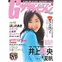 G(�O���r�A)�U�e���r�W���� Vol.2 (�J�h�J�����b�N 233)
