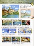 大人の塗り絵 フランスの風景編 画像