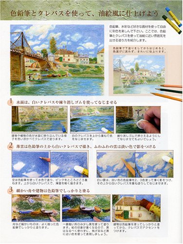Cover image : 大人の塗り絵 フランスの風景編