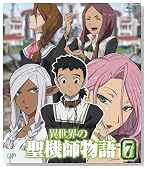 �ِ��E�̐��@�t����(7) [Blu-ray]�̃C���[�W���g�傷��