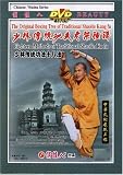 Shaolin Traditional Kungfu 18 Techniques