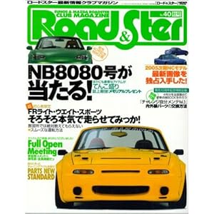 【クリックで詳細表示】ロード＆スター no.40―ロードスター最新情報クラブマガジン (NEWS mook) [ムック]
