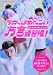 ちかっぱめんこい方言練習帳!