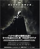 �u�o�b�g�}�� �r�M���Y �I�t�B�V�����K�C�h�v�̃C���[�W�摜