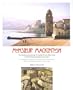 Monsieur Mackintosh: The Travels and Paintings of Charles Rennie Mackintosh in the Pyrenees Orientales 1923-1927/Les Voyages Et Tableaux de Charles ... Orientales 1923-1927 (French Edition)