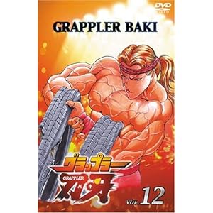 �O���b�v���[�n�� Vol.12 [DVD]