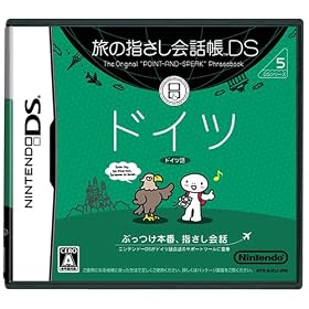 Tabi no Yubisashi Kaiwachou DS: DS Series 5 Deutch[Import Japonais]