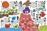 1000ピース 幸せいっぱい 福の山 11-160
