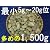 【薬石苑】　即発送！姫川薬石　極小サイズ　１５００ｇ　２