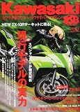 Kawasaki (カワサキ) バイクマガジン 2010年 09月号 [雑誌]