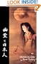 Ghosts And The Japanese: Cultural Experience in Japanese Death Legends