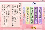 �w�݂�ȂœǏ�DS �ߕ��� �������E�偕���ၕ�{�\�Y�����{�ދ��j�x���g�債�Č���