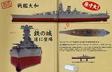 Super Mechanics Battleship Yamato 350 mm long