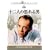 �\��l�̓{���j [DVD]