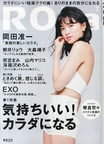ROLa (ローラ) 2014年 07月号 [雑誌]