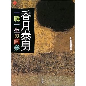 �����גj ��u�ꐶ�̉�W (�A�[�g�Z���N�V����)