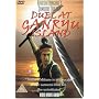 Duel At Ganryu Island [1956]