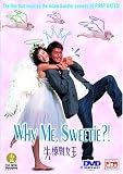 Why Me Sweetie [DVD] [2003] [Region 1] [US Import] [NTSC]