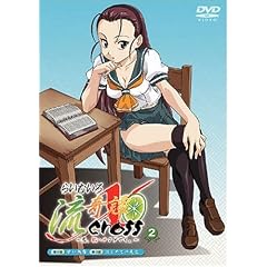 らいむいろ流奇譚X CROSS～恋、教ヘテクダサイ。～第2巻