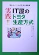���H!!IT���̃g���^���Y����