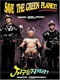 Review Koch Lorber Films  / Save the Green Planet! [2003] (REGION 1) (NTSC)
