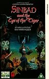 Sinbad And The Eye Of The Tiger [UK IMPORT] - Patrick Wayne