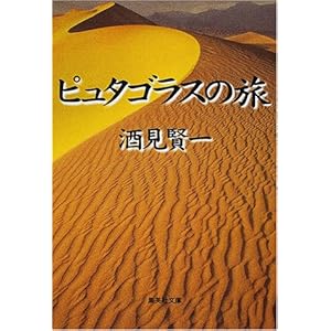 �s���^�S���X�̗� (�W�p�Е���)