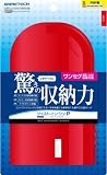 PSP用ポーチ『ジャスト・イン・ワンP(レッド)』