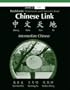 Workbook for Chinese Link: Zhongwen Tiandi, Intermediate Chinese, Level 2/Part 2