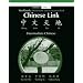 Workbook for Chinese Link: Zhongwen Tiandi, Intermediate Chinese, Level 2/Part 2