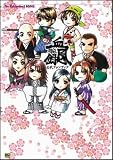 東京魔人學園外法帖血風録 公式ファンブック (The PlayStation2 BOOKS)