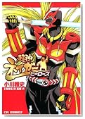 ���_�l�C�K�[:�q�[���[�Y (CR COMICS)�̃C���[�W���g�傷��