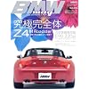 BMW mag Vol.13 (タツミムック)