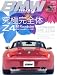 BMW mag Vol.13 (タツミムック)