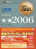 .com Master���ȏ� .com Master����2006 (.com Master���ȏ�)