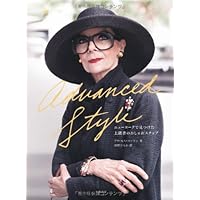 ADVANCED STYLE 表紙画像
