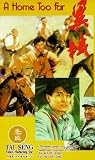 A Home Too Far [VHS]