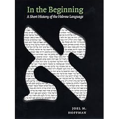 In the Beginning:  A Short History of the Hebrew Language