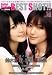 Hello!Project BEST SHOT!! Vol.19 (��˥�å����꡼�� 182)