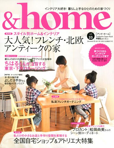 &home vol.22 (双葉社スーパームック)