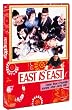 East Is East