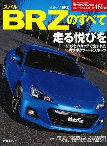 ���Х�BRZ�Τ��٤� (�⡼�����ե����̺� �˥塼��ǥ�®��)