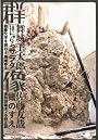 群像 2010年 09月号 [雑誌]